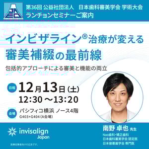 審美学会Meta_banner_v1 審美学会Meta_banner_v1