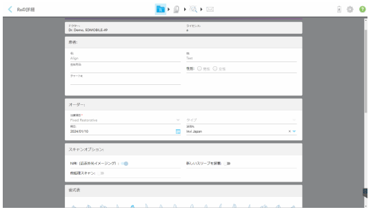 ラボサイドから返送されたデータの編集方法4