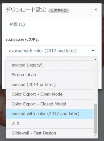 3PLYデータ(色付き)をご希望の場合はColor表記のシステムを選択(下記項目参照)