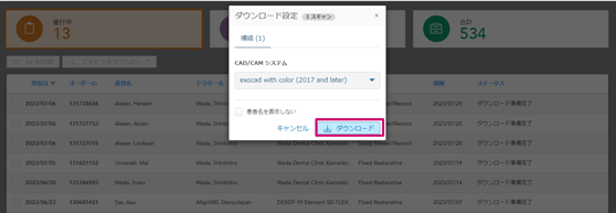 4「 ダウンロード」をクリックしてダウンロードを開始