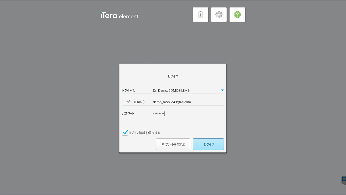 1※設定を変更したいドクター名でログイン。