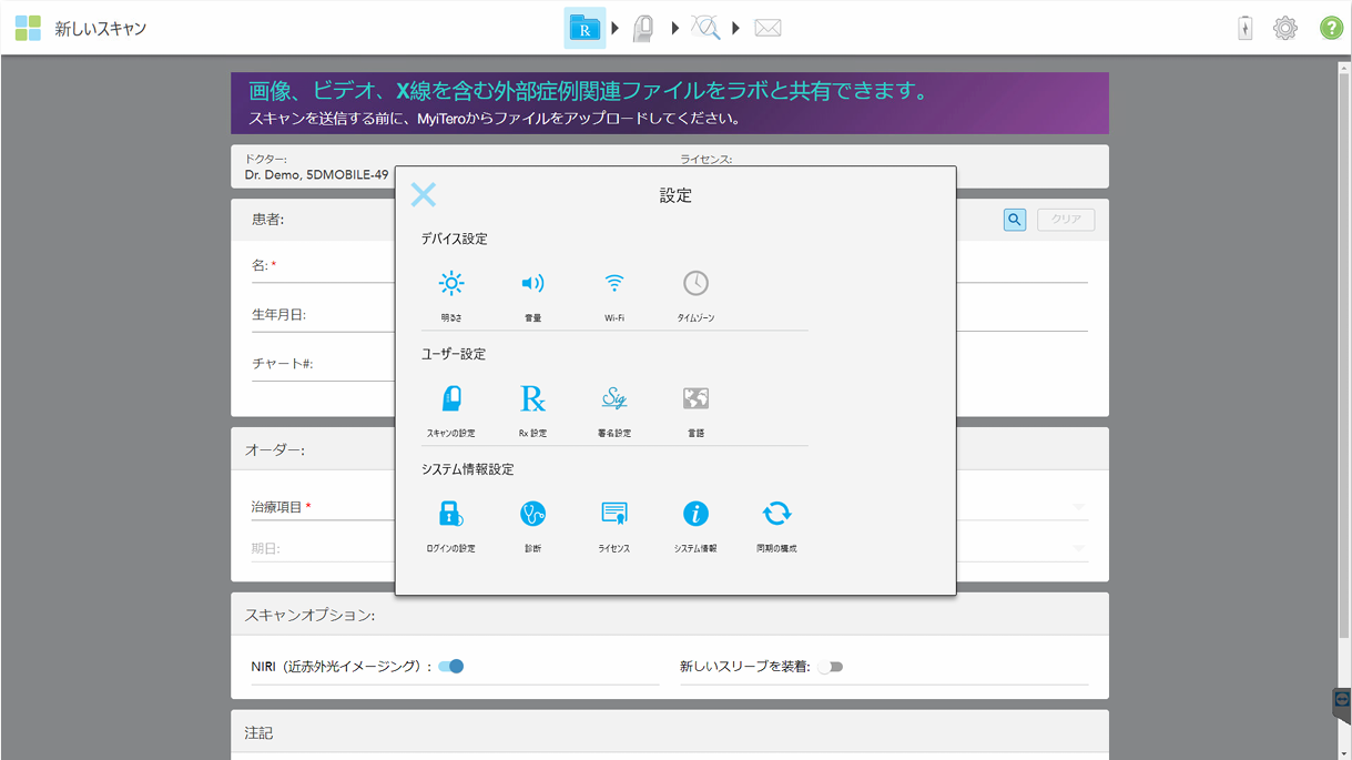 4※HOME画面時のみ変更可能です。