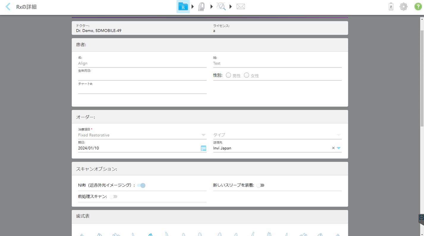 4送信先の変更や製作部位の追加が可能です。
