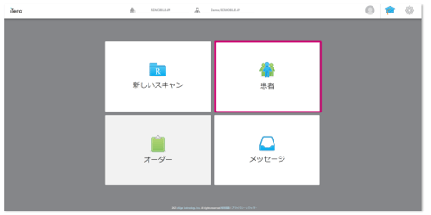 ドクター向け STLファイルエクスポート方法1