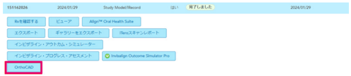 Ortho CADインストール方法5