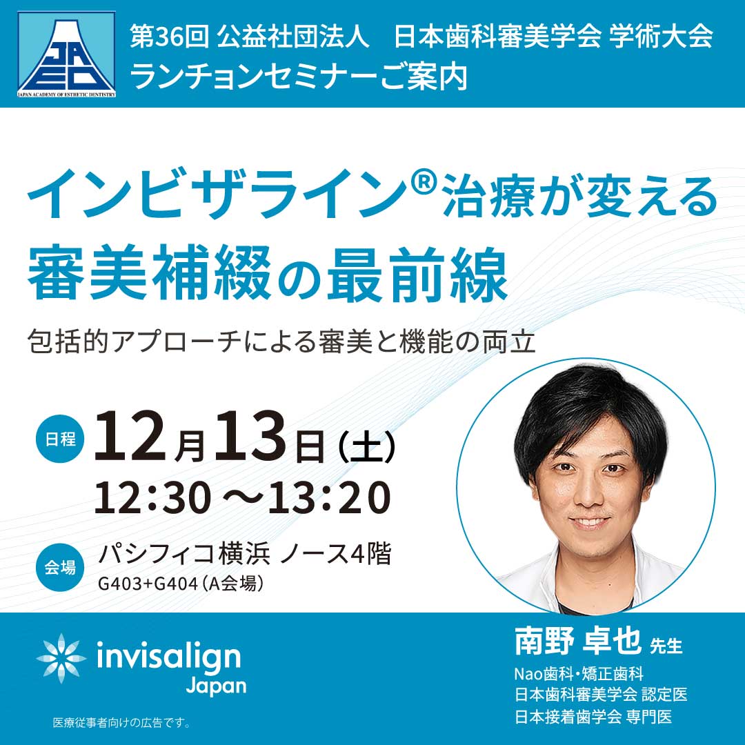 審美学会Meta_banner_v1