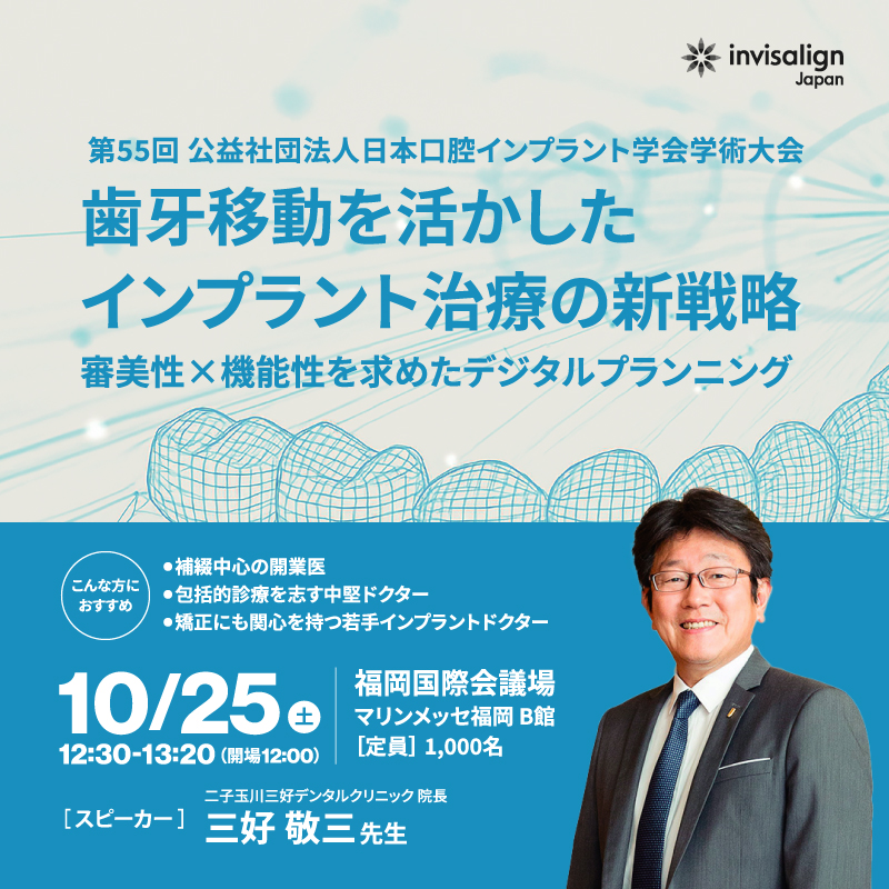251002banner800x800ol_miyoshi 251002banner800x800ol_miyoshi